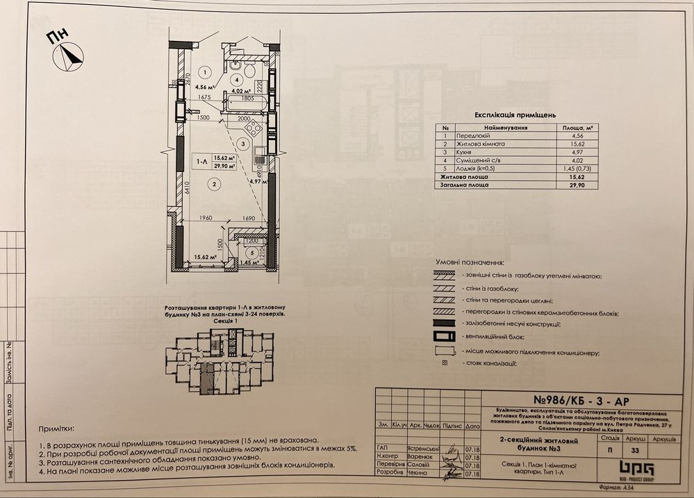 ЖК «Медовий 2». Киев. Квартира от собственника Київ - зображення 6
