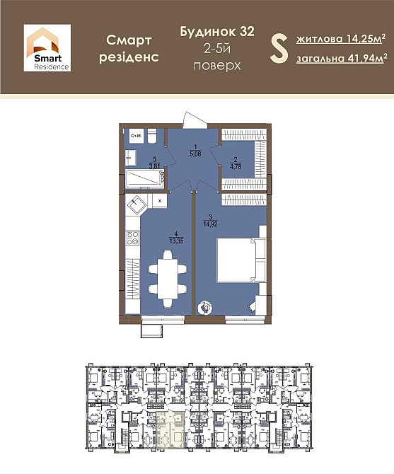 Святопетрівське. ЖК Смарт Резиденс. 1к квартира 41,94 м2 - 600 $/м2 Святопетрівське (Києво-Свят.р-н) - зображення 1