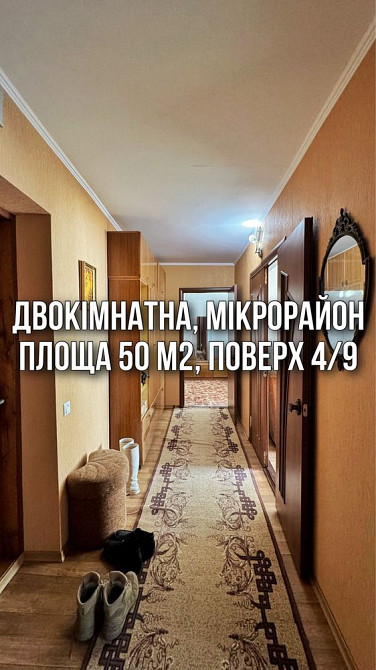 2х кімнатна, Мікрорайон, з меблями Кам`янець-Подільський - зображення 1