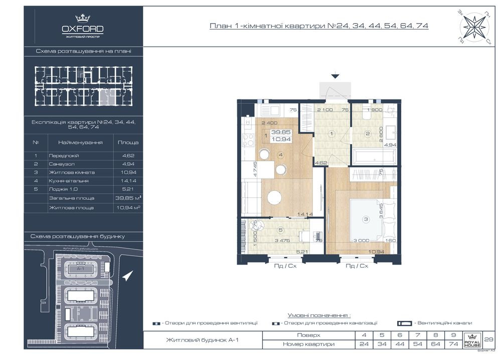 1-кімнатна квартира в ЖК Oxford | 39,85 м² | 8/9 поверх Чайки (Киевская обл.) - изображение 3