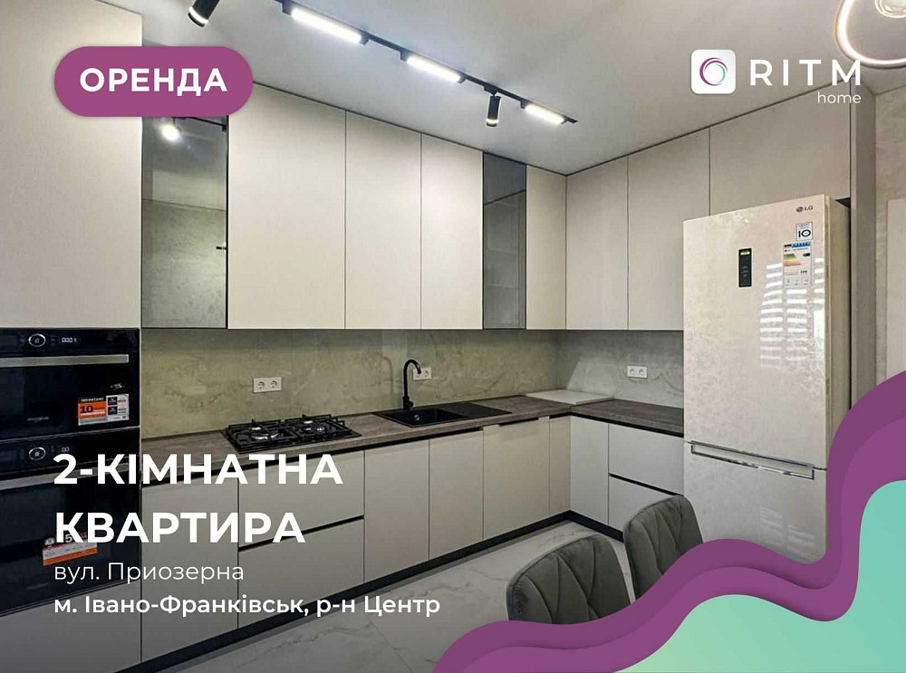 ПЕРША ЗДАЧА! Комфортна 2к квартира з ремонтом за вул. Приозерна Ивано-Франковск - изображение 1