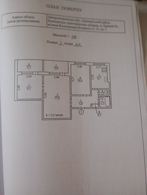 Продаю 3комнатную квартиру  по Володимира Великого Кривой Рог - изображение 1