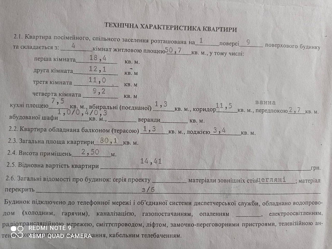 Продам 4-х кімнатну квартиру. Миргород - изображение 5