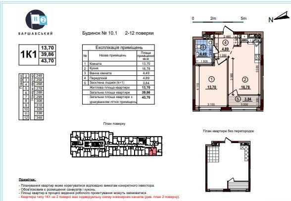 !!ТОР!!     1к квартира в ЖК Варшавський2   БЕЗ% Київ - зображення 1