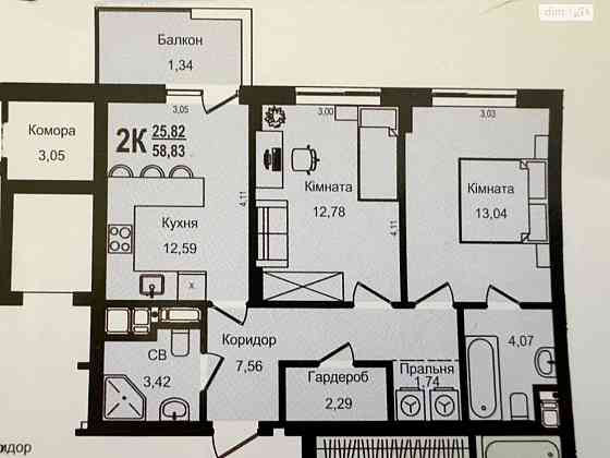 Продаж 2кімнатної квартири на етапі здачі. ЖК Роксолана Львів