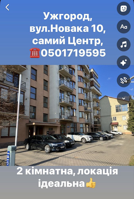 Оренда Ужгород, центр новака 10, квартира 2 кімнатна Ужгород - изображение 1