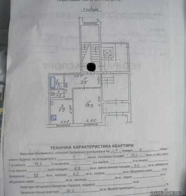Продаж 1-кім кВ на Сихові Львів - зображення 7