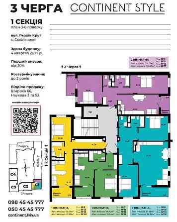 Продаж квартири в ЖК Континент Стайл Сокольники