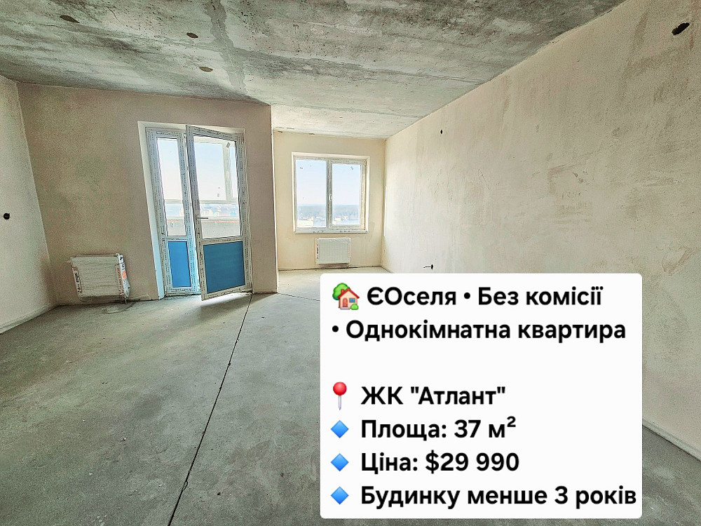 ЄОселя /Без комісії /Однокімнатна квартира ЖК Атлант 1к Коцюбинське Київ - зображення 1