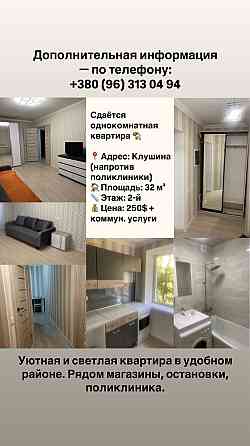 Сдам в аренду Квартира однокомнатная Измаил (Ізмаїл) Ізмаїл