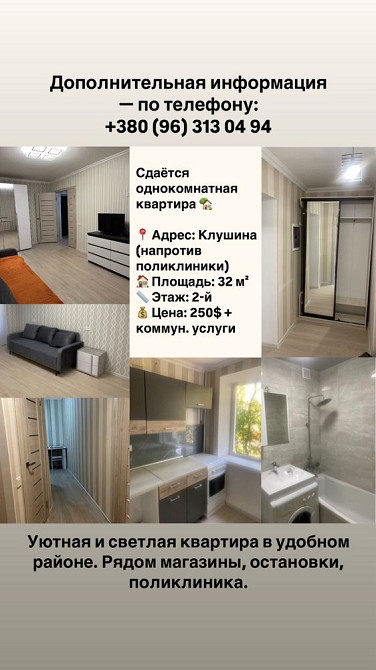 Сдам в аренду Квартира однокомнатная Измаил (Ізмаїл) Ізмаїл - зображення 1