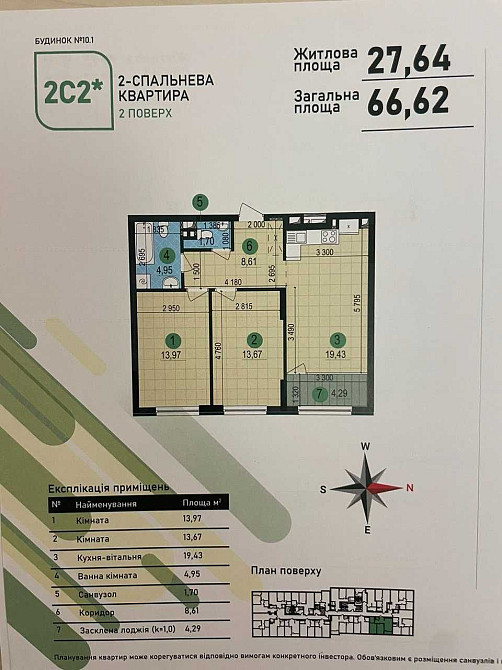Продаж 2 к, 67 кв.м ЖК Варшавський 3 Будинок 10.1 Киев - изображение 2