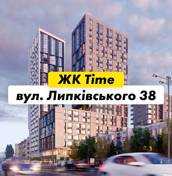 ЖК Тайм, 23 этаж, 51.3 м, ХОЗЯИН. без ремонту. Київ - зображення 1