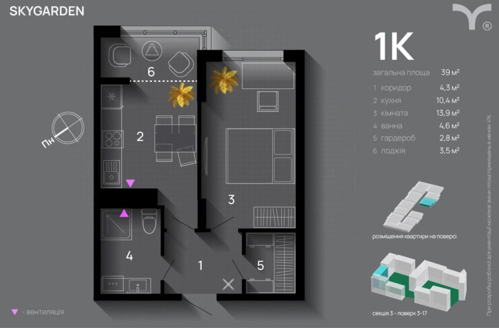 Продаж квартири ЖК Sky Garden Blago 39 м2 Івано-Франківськ - зображення 1