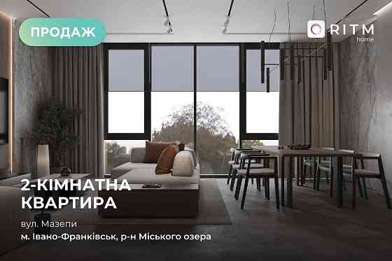 ІДЕАЛЬНА квартира для проживання ЖК Парус. Із терасою на МІСЬКЕ ОЗЕРО Івано-Франківськ