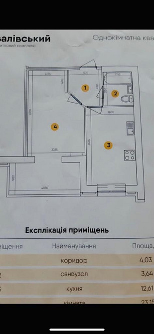 Сдам 1-к квартиру улица Похитонова ЖК «Ковалівський» Кропивницкий - изображение 7