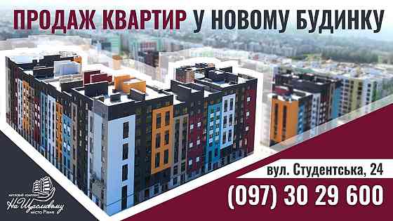 1 кімнатна квартира На Щасливому Забудовник Ровно