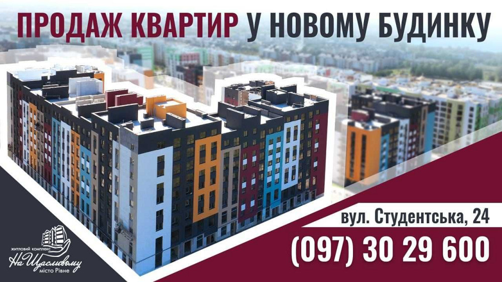 1 кімнатна квартира На Щасливому Забудовник Ровно - изображение 1