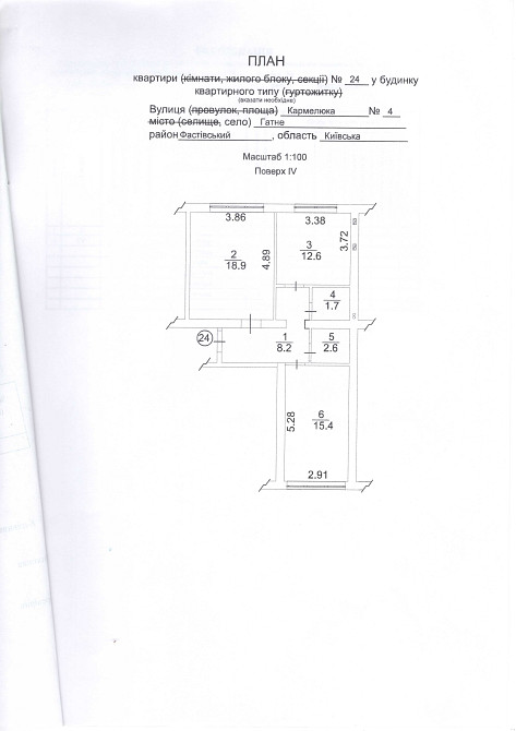 аренда 2К квартиры в ЖК Спутник-Теремки БЕЗ РЕМОНТА Гатне - зображення 1