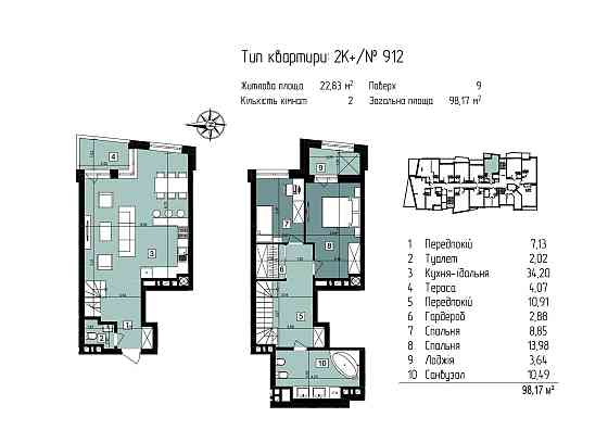 Продається двокімнатна квартира в зданому будинку Львов