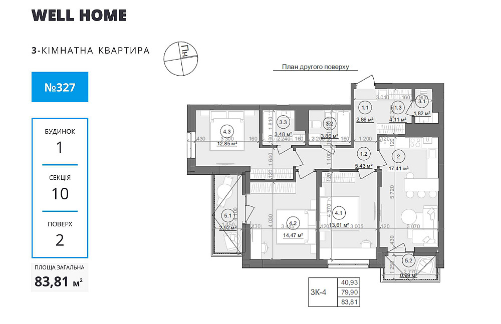 3 кім квартира 84 м2 за 1400$/м2 на вул. Щирецька Львов - изображение 5