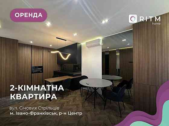 Ексклюзивна квартира 2к+студія в самому центрі! ЖК Авторський. З та Ивано-Франковск