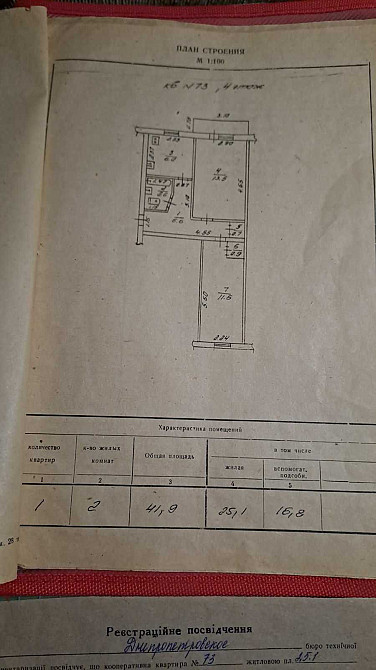 Продам квартиру на проспекте Слобожанском, ул.  Батумская 5 Днепр - изображение 4