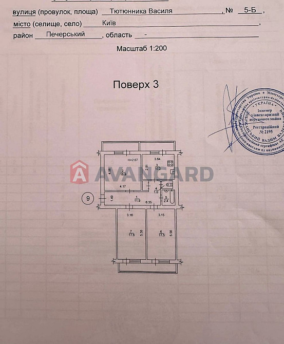 Печерськ, 3 кімнатна , 88, 1 кв м Киев - изображение 2