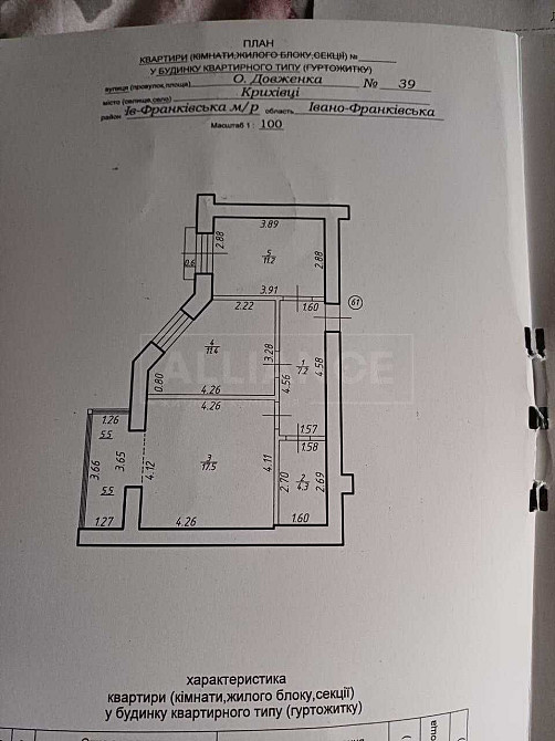 Видова 2км квартира поблизу міського озера Ивано-Франковск - изображение 4