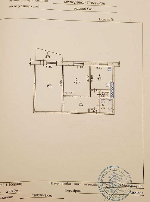 Продам 2х кім квар. Сонячний. Біля Варуса Кривой Рог - изображение 3