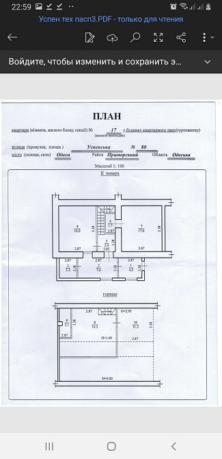 2-х кімнатна квартира Одеса - зображення 2