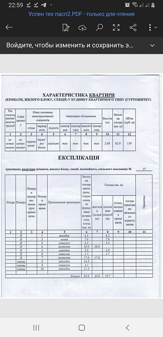 2-х кімнатна квартира Одеса - зображення 3