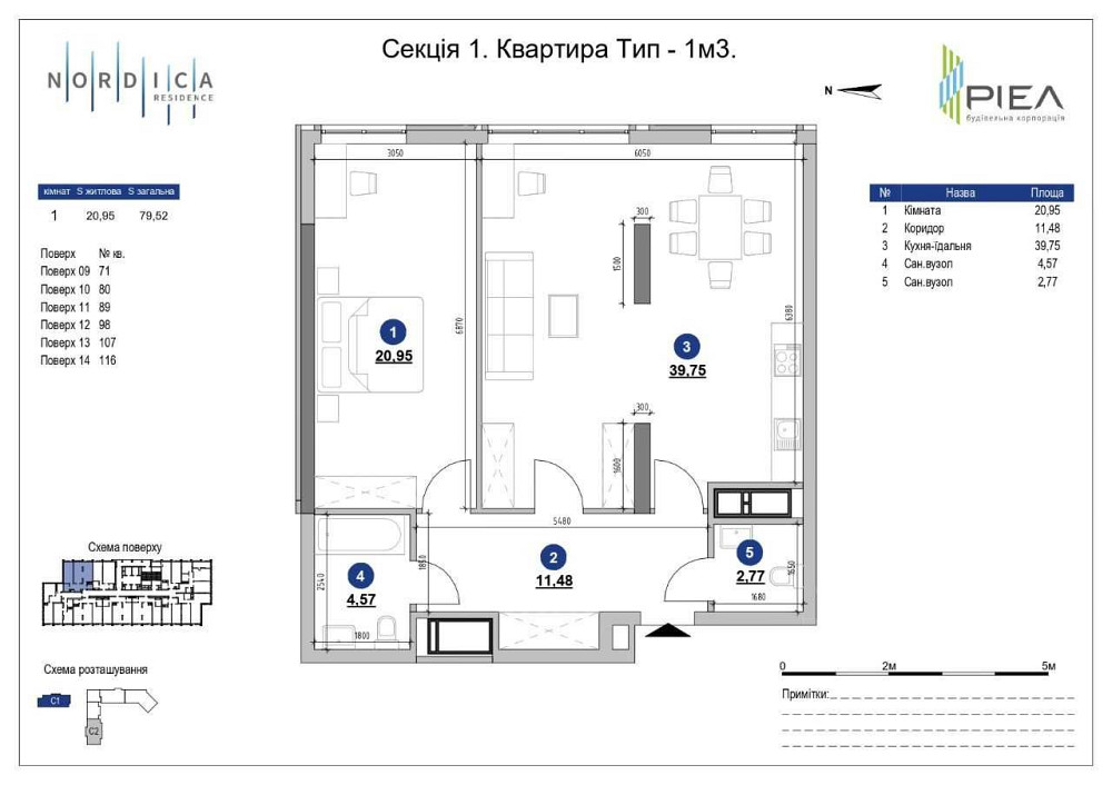 БЕЗ% 2К 79м2 5й поверх ЖК Nordica Residence поруч Новопечерські Липки Київ - зображення 8