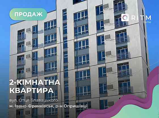 Продається видова 2-к квартира в ЖК “Опришівська слобода.Нова історія” Ивано-Франковск