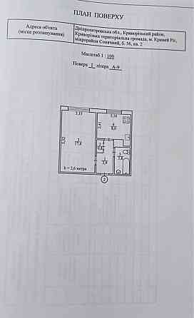 Продам или обменяю на авто Кривой Рог