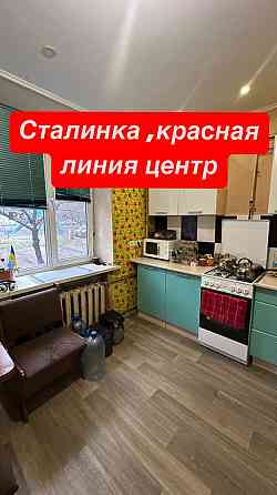 Сталинка!Красная линия!Центр!Ковалевича 3 Кам`янське (Запорізька обл.)