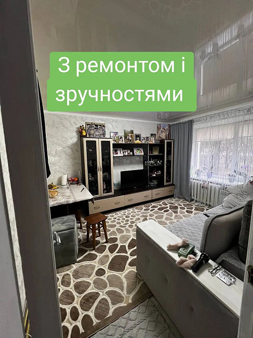 Терміново продам Вінниця - зображення 1