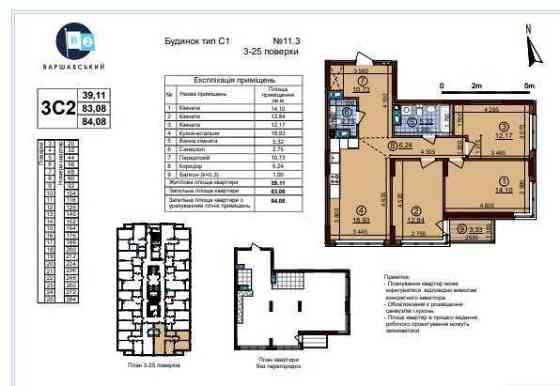 3к квартира для семї ЖК Варшавський 2 БЕЗ% для покупця Київ