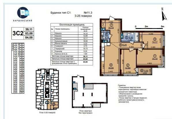3к квартира для семї ЖК Варшавський 2 БЕЗ% для покупця Київ - зображення 1