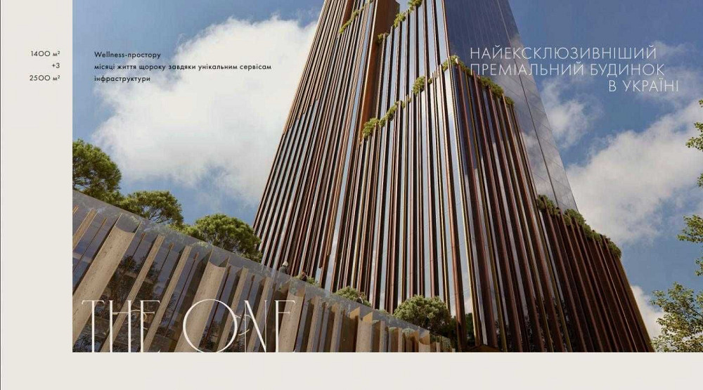 Продажа квартира Киев 2-комнатная 53м2 Мечникова Кловская Терраса Київ - зображення 1