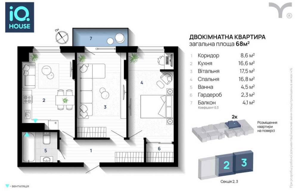 єОселя,єВідновлення,програми,ПОСТАНОВИ.розтермінування Івано-Франківськ - зображення 2