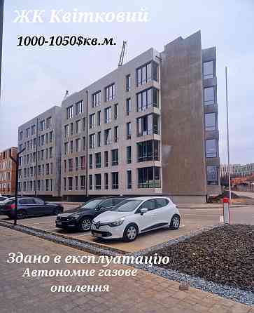 Автономне газове опалення.Забудовник.ЖК Квітковий. Ровно