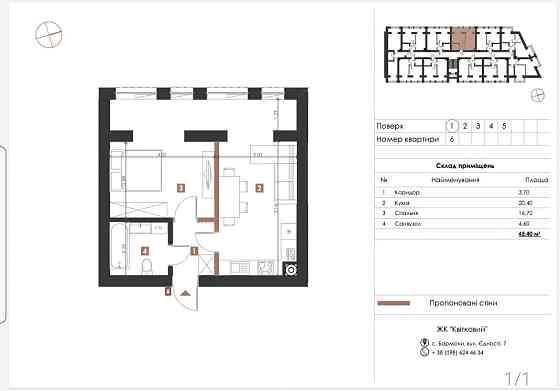 Автономне газове опалення.Забудовник.ЖК Квітковий. Ровно