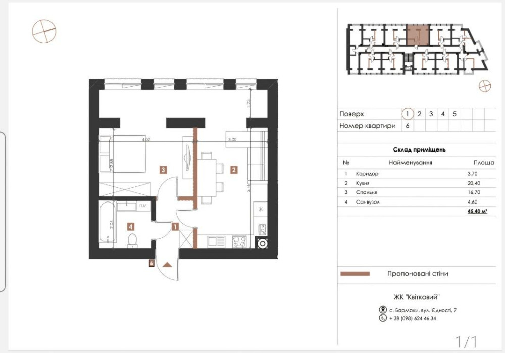 Автономне газове опалення.Забудовник.ЖК Квітковий. Rivne - photo 5