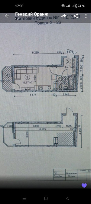 Продаж 1 кімнатної кв. Пр-т Науки Киев - изображение 2