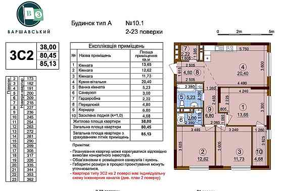Варшавський 3 продам готова простора квартира 85м переуступка 7 поверх Киев