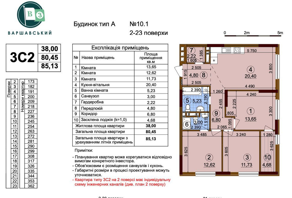 Варшавський 3 продам готова простора квартира 85м переуступка 7 поверх Киев - изображение 2