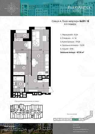 Продаж однокімнатної квартири Львів