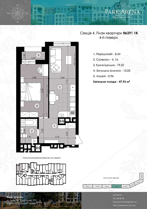Продаж однокімнатної квартири Львов - изображение 1