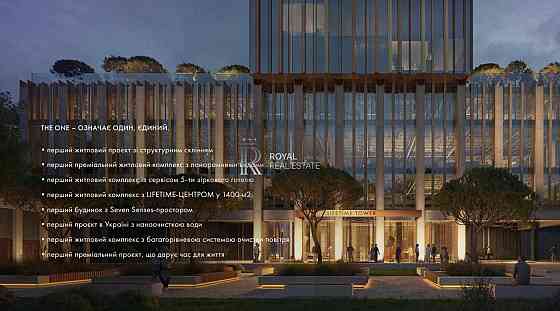 Продажа квартира Киев 2-комнатная 85м2 Мечникова Кловская Терраса Київ